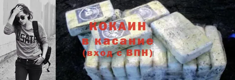 Cocaine VHQ Солигалич